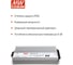 Блок питания на шасси MEAN WELL HEP-600-48 600 Вт 48 В, в кожухе 1902010 2