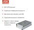 Источник бесперебойного питания MEAN WELL AD-155A UPS в кожухе на шасси, AC/DC 151 Вт 13.8 В, 13.3 В 231146 2