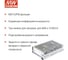 Источник бесперебойного питания MEAN WELL ADD-155B UPS в кожухе на шасси, AC/DC 152 Вт 27.6 В, 5 27.1 В 26622 3