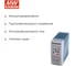 Блок питания на DIN-рейку Mean Well DRA-60-12, AC/DC 60 Вт 12 В, 1369807 2