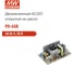 Открытый двухканальный блок питания Mean Well PD-65B, AC/DC 65 Вт 5, 24 В, 63547 2