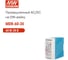 Блок питания на DIN-рейку MEAN WELL MDR-60-24 60Вт 24В 2,5А с регулировкой напряжения, модульный, для промышленного оборудования и автоматизации производства 262605 2
