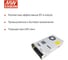 Блок питания MEAN WELL LRS-600-12 600Вт 12В 50А, переключаемый вход, металлический корпус, активное охлаждение, комплекс защит, виброустойчивость, низкий профиль, для пр 5031879 3