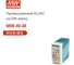 Блок питания на DIN-рейку Mean Well MDR-40-48 39,8Вт 48В 0,83А с регулировкой напряжения, модульный, для промышленного оборудования и автоматизации производства, 260008 2