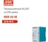 Блок питания на DIN-рейку Mean Well MDR-60-48 60Вт 48В 1,25А с регулировкой напряжения, модульный, для промышленного оборудования и автоматизации производства, 260009 2