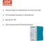 Блок питания на DIN-рейку Mean Well MDR-60-48 60Вт 48В 1,25А с регулировкой напряжения, модульный, для промышленного оборудования и автоматизации производства, 260009 3