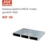Корзина (крейт) в RACK-стойку MEAN WELL RCP -1UI для RCP-1000 253769 2