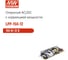 Открытый блок питания Mean Well LPP-150-12 с ККМ, коррекцией мощности, AC/DC 150 Вт 12 В, 26952 2