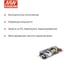 Открытый блок питания Mean Well LPP-150-12 с ККМ, коррекцией мощности, AC/DC 150 Вт 12 В, 26952 3