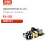 Открытый двухканальный блок питания Mean Well PD-2512,, AC/DC 24 Вт 12 В 54238 2