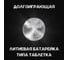 Батарейки Opticell Specialty 2016 2шт 6060003 2