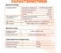 Аккумуляторная портативная электростанция Vniissok V-600PRO 512Втч, 600/1200Вт, 40000 мАч/12.8В V1016 12