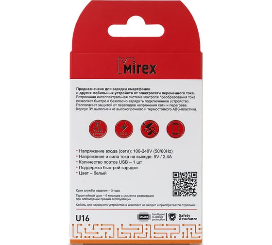 Сетевое зарядное устройство Mirex U16, 1хUSB-А, 2.4А, белый, в коробке 13701-U16EWH