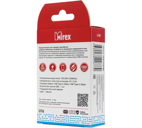 Сетевое зарядное устройство Mirex U16t 1хUSB-А, 2.4А + кабель AM-Type-C, 1 м, черный, в коробке 13701-U16TBK