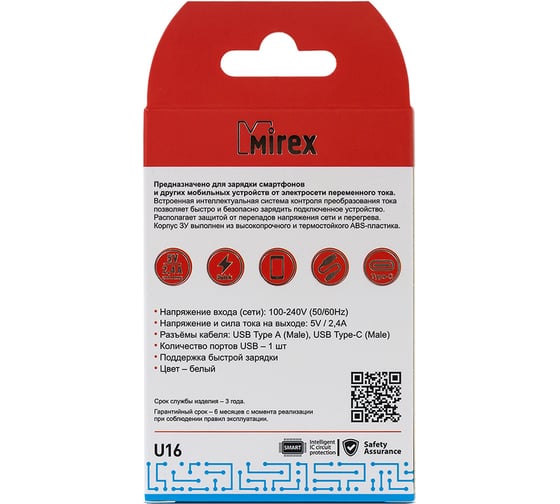 Сетевое зарядное устройство Mirex U16t, 1хUSB-А, 2.4А + кабель AM-Type-C 1 м, белый, в коробке 13701-U16TWH