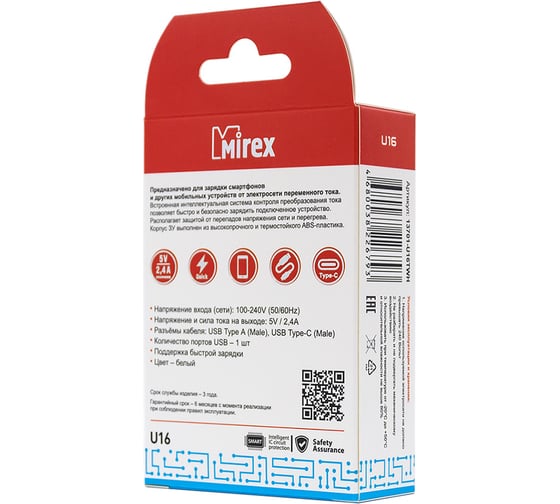 Сетевое зарядное устройство Mirex U16t, 1хUSB-А, 2.4А + кабель AM-Type-C 1 м, белый, в коробке 13701-U16TWH