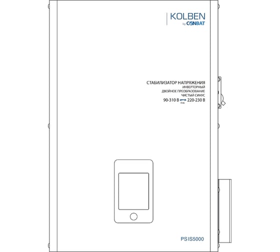 Стабилизатор напряжения KOLBEN однофазный, инверторный, 220-230V 5000ВА PS IS5000