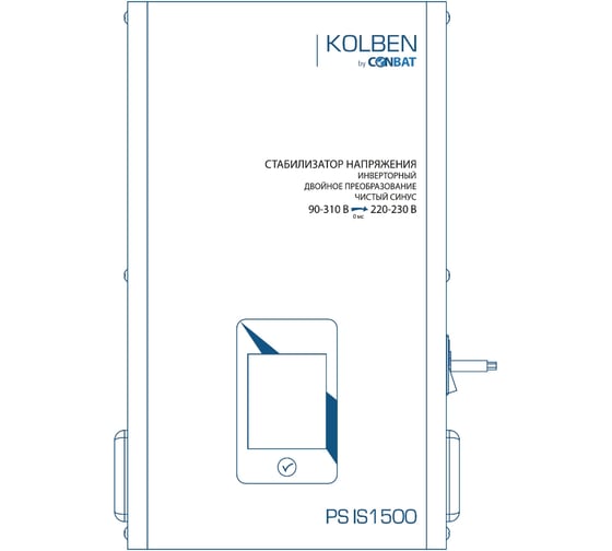 Стабилизатор напряжения KOLBEN однофазный, инверторный, 220-230V 1500ВА PS IS1500