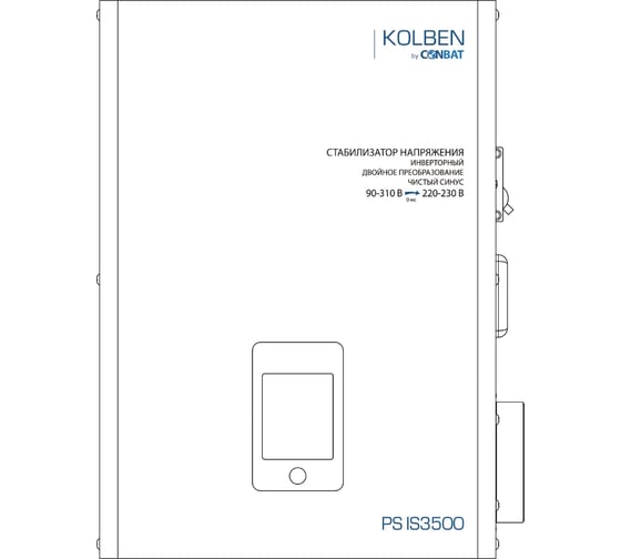 Стабилизатор напряжения KOLBEN однофазный, инверторный, 220-230V 3500ВА PS IS3500