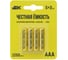 Батарейка щелочная IEK Alkaline LR03/AAA (5+3шт/блистер) ABT-LR03-OP-L05-03 1