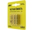 Батарейка щелочная IEK Alkaline LR03/AAA (5+3шт/блистер) ABT-LR03-OP-L05-03 2