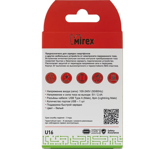 Сетевое зарядное устройство Mirex U16i, 1хUSB-А, 2.4А + кабель AM-8pin 1 м, белый 13701-U16iWH