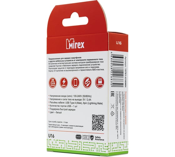 Сетевое зарядное устройство Mirex U16i, 1хUSB-А, 2.4А + кабель AM-8pin 1 м, белый 13701-U16iWH
