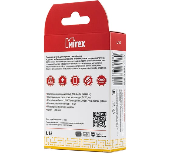 Сетевое зарядное устройство Mirex U16m, 1хUSB-А, 2.4А + кабель AM-microBM 1 м, черный, в коробке 13701-U16MBK