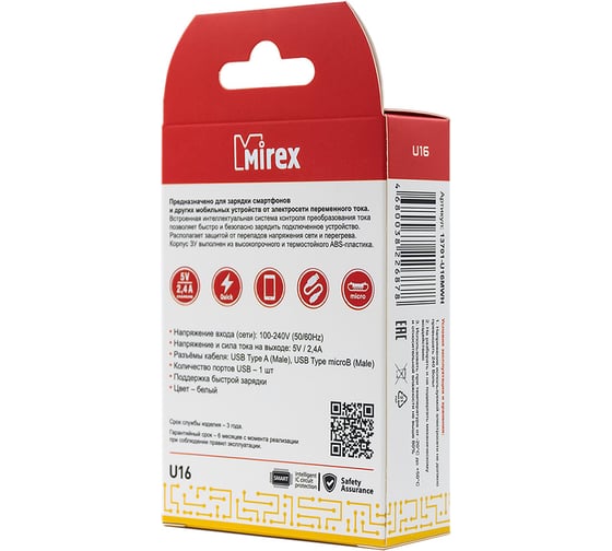 Сетевое зарядное устройство Mirex U16m, 1хUSB-А, 2.4А + кабель AM-microBM 1 м, белый, в коробке 13701-U16MWH