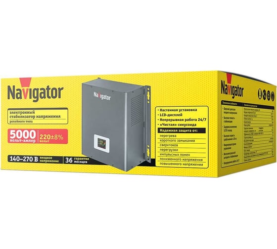 Стабилизатор напряжения Navigator NVR-RW1-5000 61779