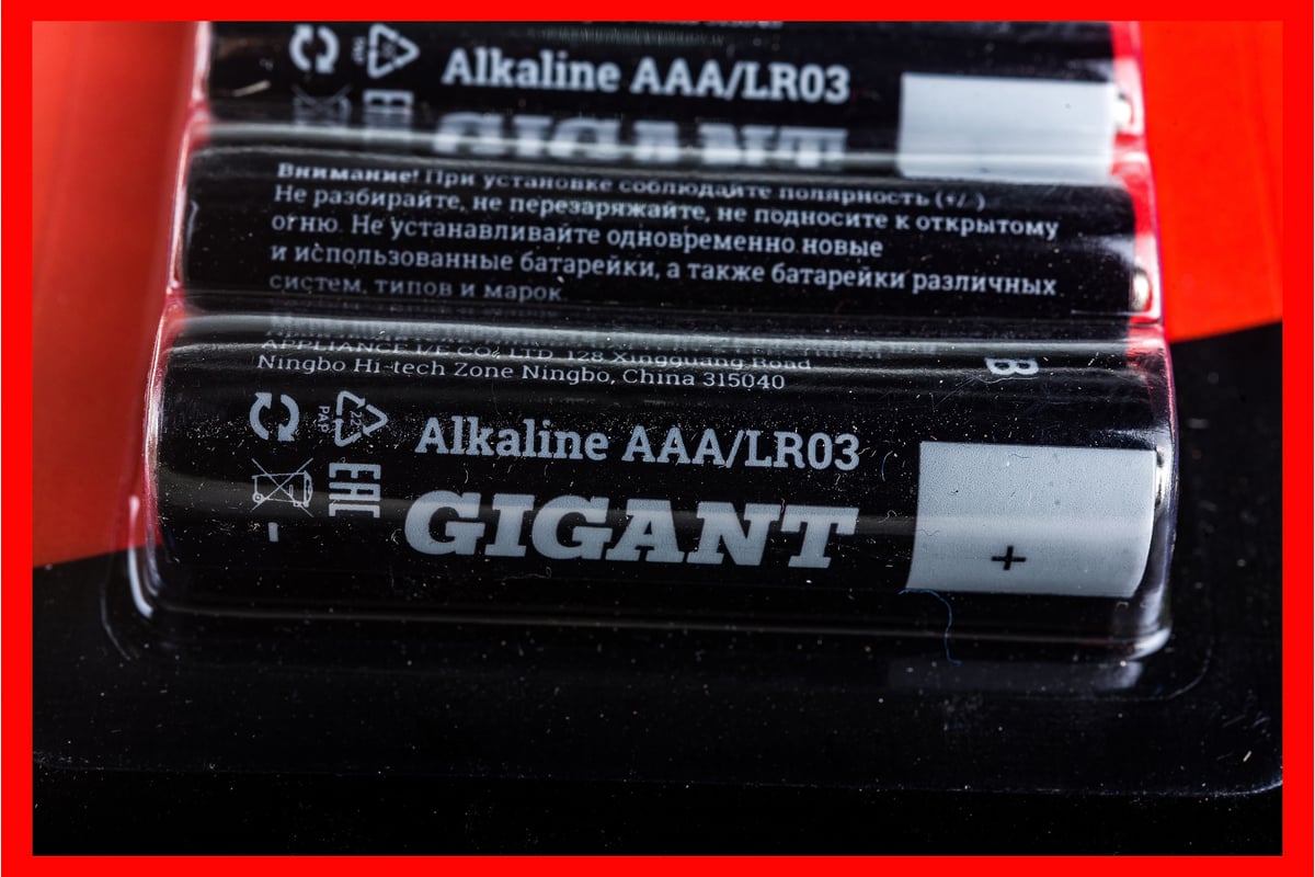 Батарейка alkaline aaa lr03. Алкалиновая батарейка. Тест алкалиновых батареек ААА. Батарейки алкалиновые АА И ААА DEMMAX 12 шт.