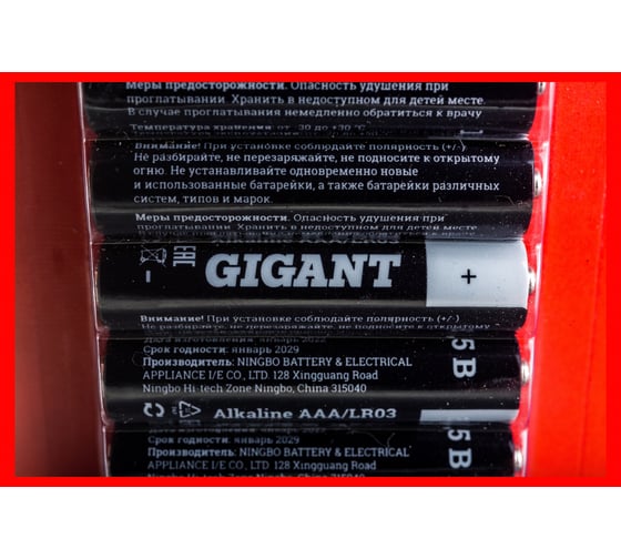 Батарейка Gigant Alkaline ААА/LR03 блистер 12 шт. GBA-3A-12