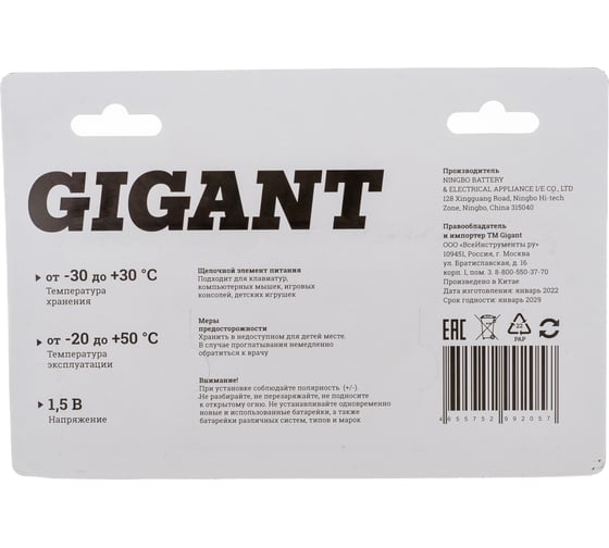 Батарейка Gigant Alkaline АА/LR6 блистер 18 шт. GBA-2A-18