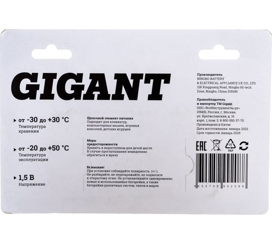 Батарейка Gigant Alkaline ААА/LR03 блистер 18 шт. GBA-3A-18