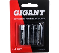 Батарейка Gigant Alkaline ААА/LR03 блистер 4 шт. GBA-3A-4