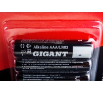 Батарейка Gigant Alkaline ААА/LR03 блистер 4 шт. GBA-3A-4