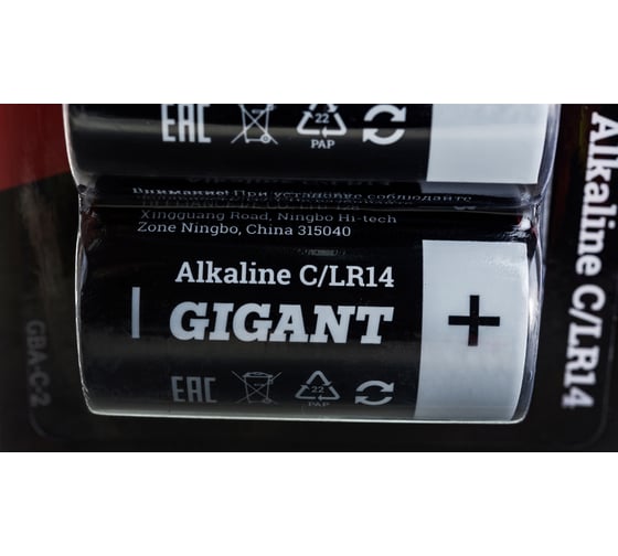 Батарейка Gigant Alkaline C/LR14 блистер 2 шт. GBA-С-2