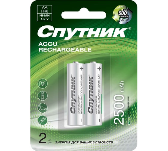 Аккумулятор Спутник комплект 2 шт. Ni-MH HR6 2500 mAh