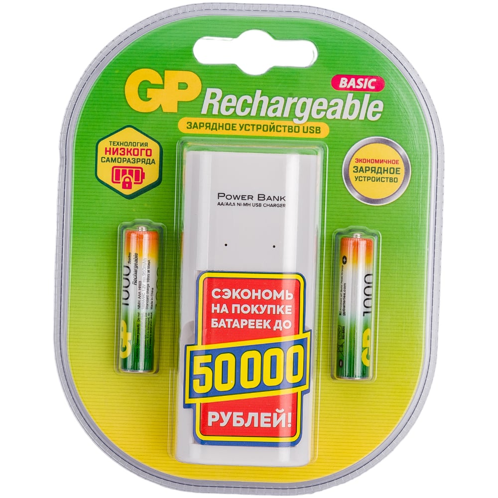 Перезаряжаемые аккумуляторы GP 100AAAHC 2шт и з/у с USB кабелем ...