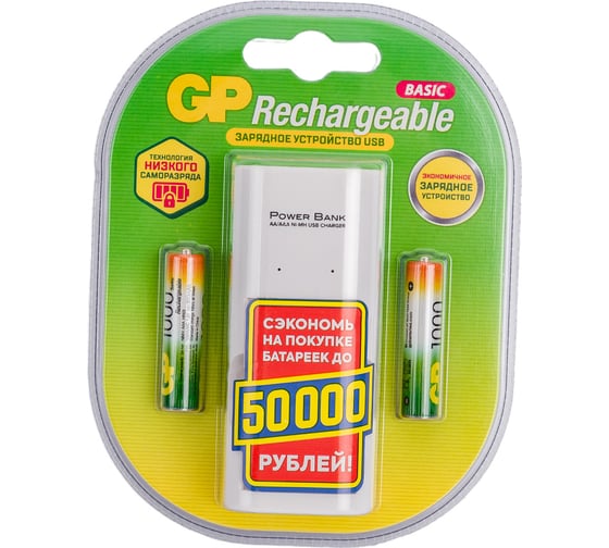 Перезаряжаемые аккумуляторы GP 100AAAHC 2шт и з/у с USB кабелем GP100AAAHC/CPB2-2CR2 1
