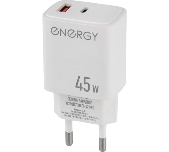 Сетевое зарядное устройство ENERGY ET-42 PRO 45 Вт, цвет белый 109941