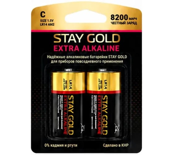 Батарейки STAY GOLD LR14 алкалиновые - набор 4шт SG-LR14-4Б