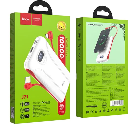 Внешний аккумулятор Hoco J71 Borealis power bank кабель Type-C, 2.0А (10000mAh), белый 812323