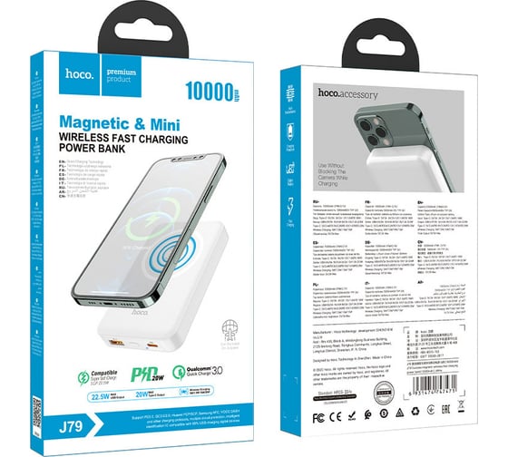 Внешний аккумулятор Hoco J79 Success PD+ QC3.0 беспроводная зарядка 10000mAh, белый 825377