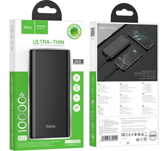 Внешний аккумулятор Hoco J68 Resourceful 5V, 2.0A, 10000mAh, черный 803303