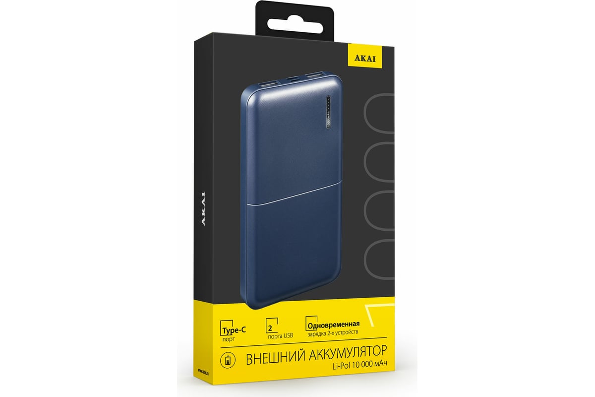 Внешний аккумулятор AKAI BE-10001B, 10 000 maH, порт Type-C синий  BE-10001BTC синий - выгодная цена, отзывы, характеристики, фото - купить в  Москве и РФ