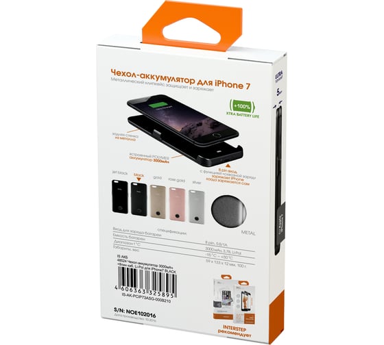 Чехол-аккумулятор Interstep 3000мАч+8пин кабель Li-Pol для iPhone7 BLACK, B210, 48524