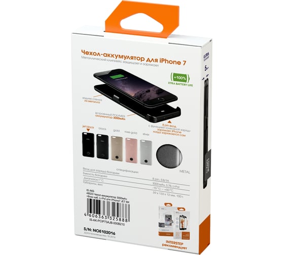 Чехол-аккумулятор Interstep 3000мАч+8пин кабель Li-Pol для iPhone7 JET BK, B210, 48523