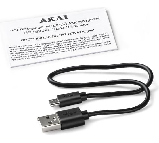 Внешний аккумулятор AKAI BE-10003, 10 000 maH, синий BE-10003 синий