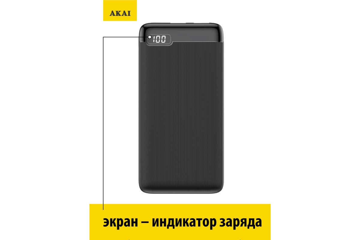 Внешний аккумулятор Akai BE-10002 10000 mAh Black